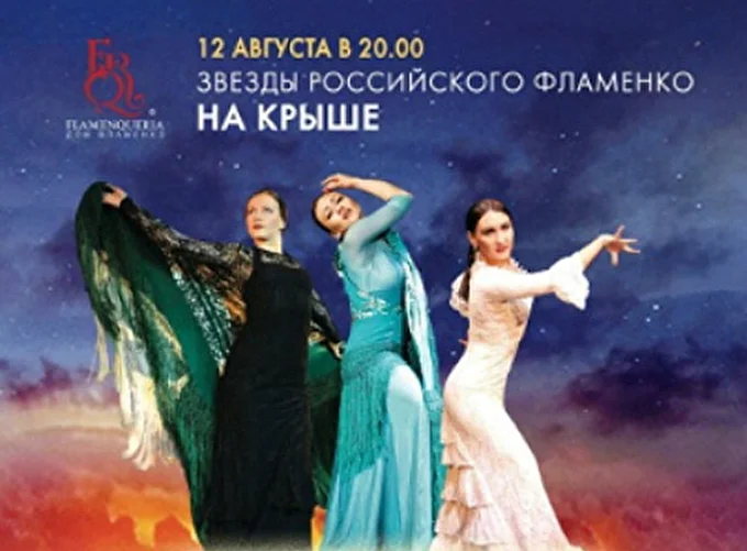 Ангел НеБес 11 декабря 2016 Aurora Concert Hall Санкт-Петербург