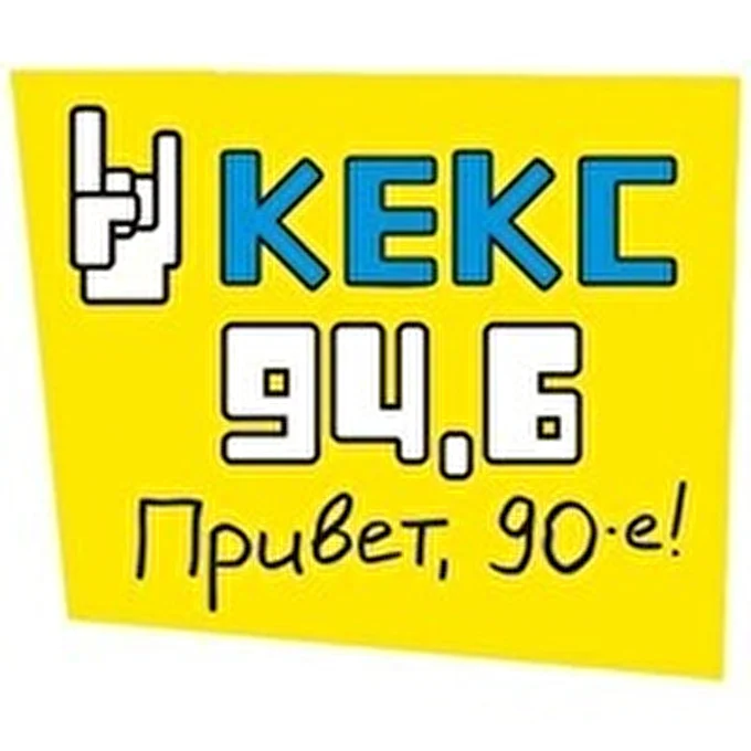 Александр Кирьянов 01 май 2013 Кекс ФМ Сызрань 94.6 fm Сызрань