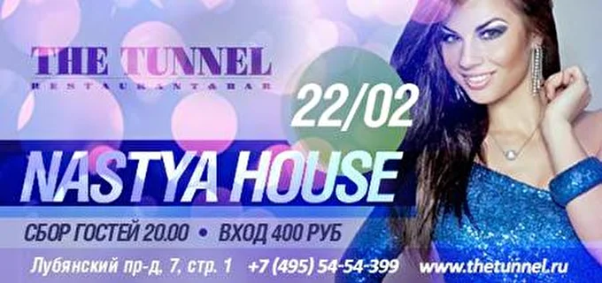 Nastya House 16 февраля 2015 Клуб The Tunnel Москва
