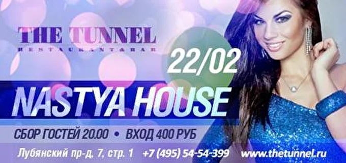 Nastya House 27 февраля 2015 Клуб The Tunnel Москва