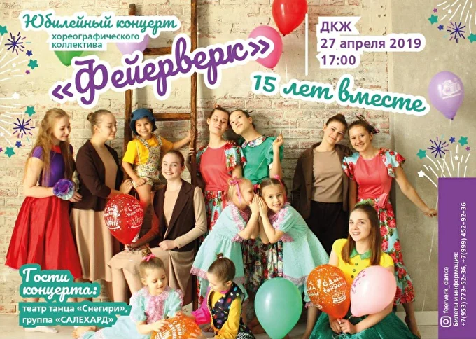 Группа САЛЕХАРД 25 апреля 2019 Дворец культуры железнодорожников Новосибирск