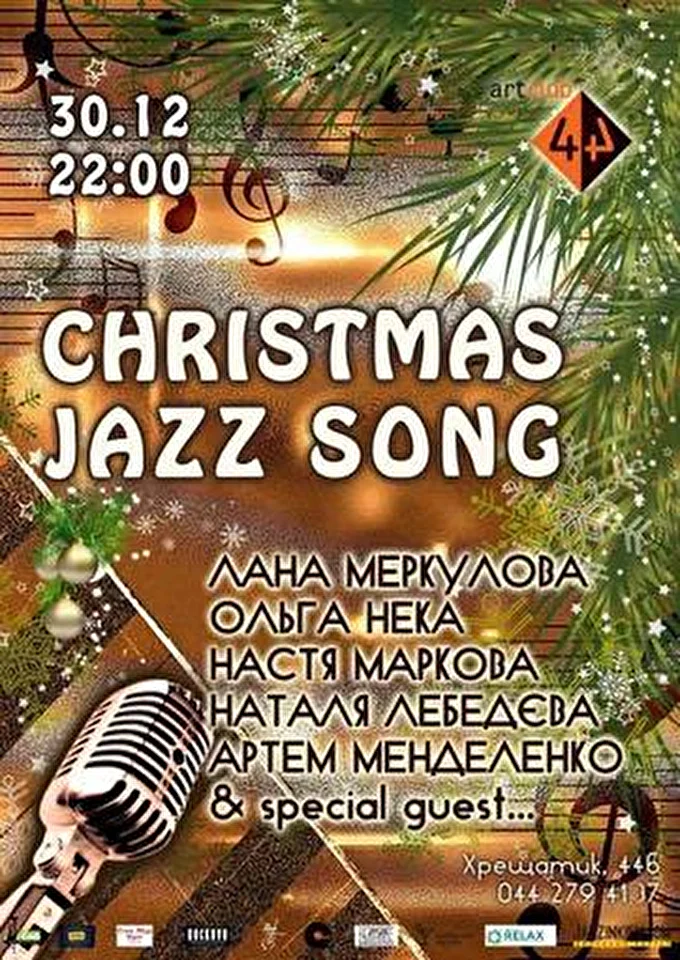 Лана Меркулова - джазовые проекты 06 декабря 2014 арт-клуб 44 Киев