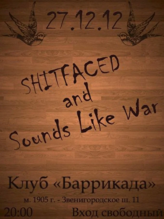 Sounds Like War 05 декабря 2012 Второй зал клуба Баррикада Москва