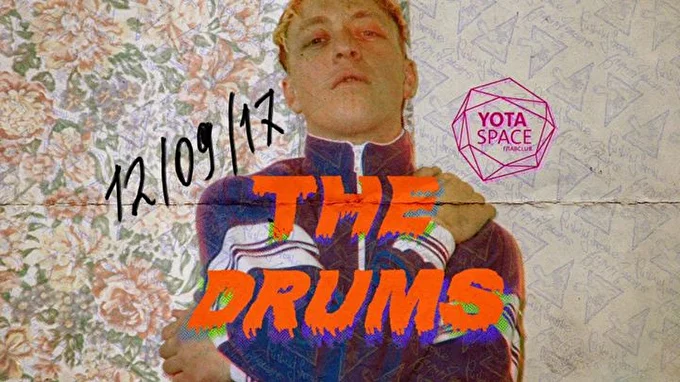 The Drums 21 сентября 2017 ГлавClub Green Concert Москва