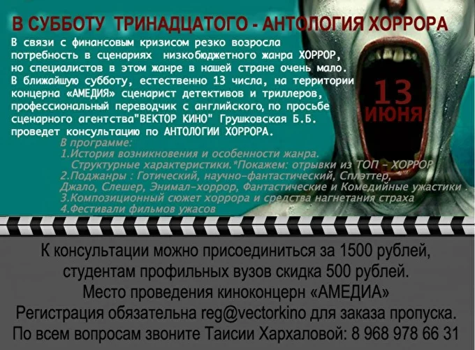 ПЕЛЕНА 07 февраля 2017 АМЕДИА Москва