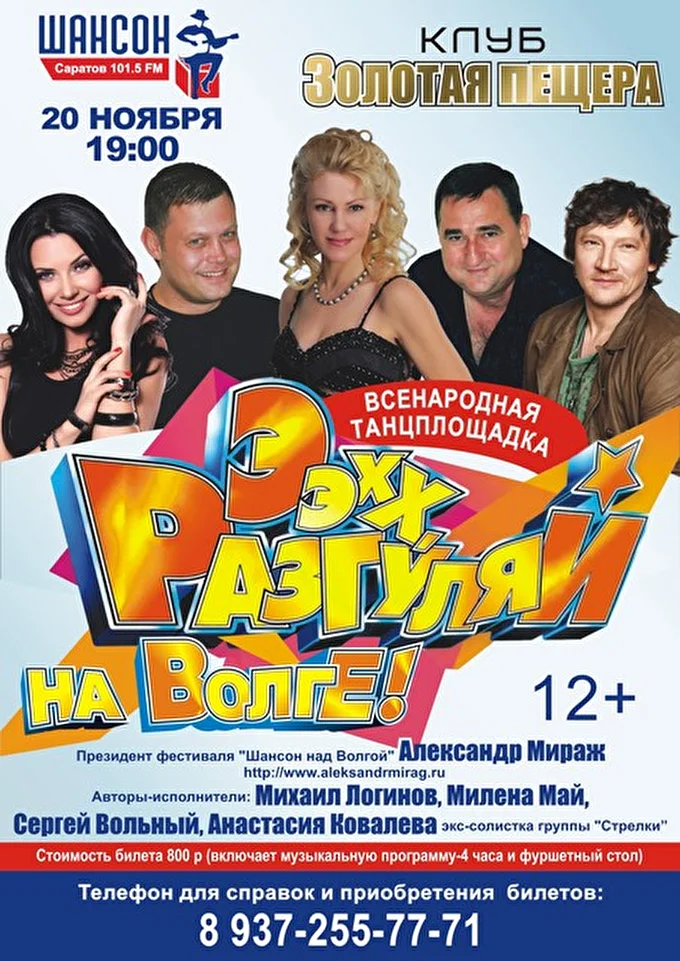 Вольный Сергей 14 ноября 2015 Золотая пещера Маркс