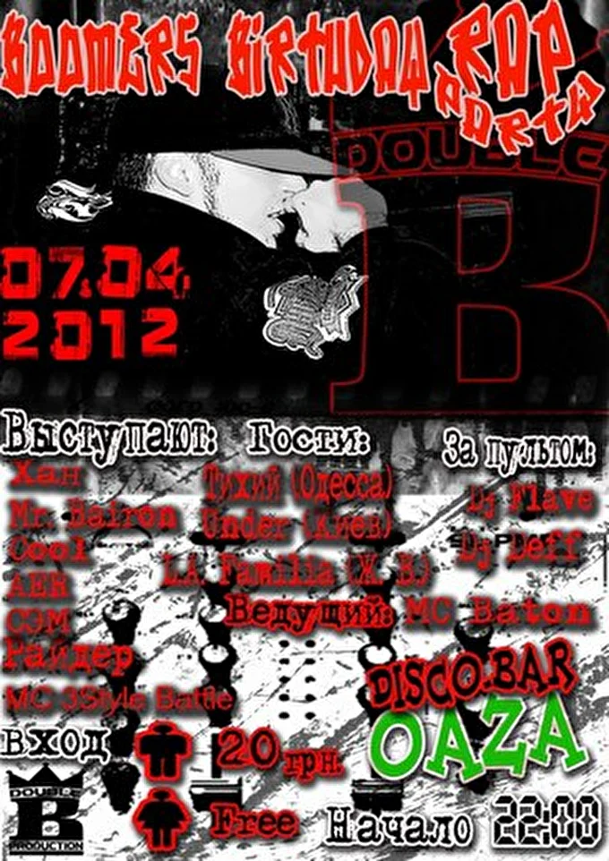 Han 13 апреля 2012 Oaza Николаев