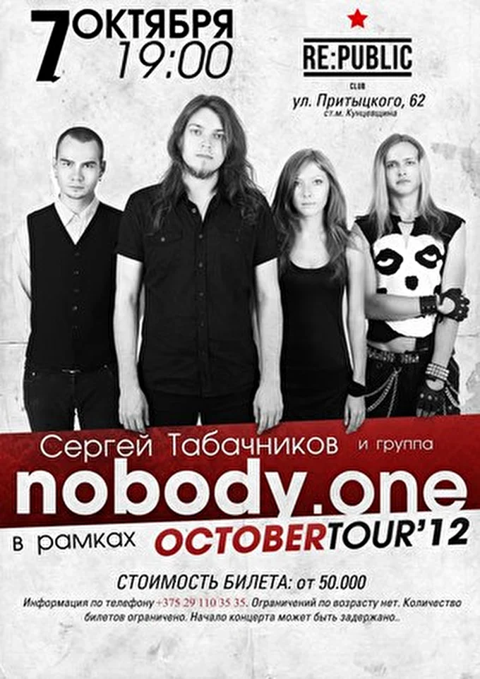 nobody.one 22 октября 2012 клуб RE:Public Минск