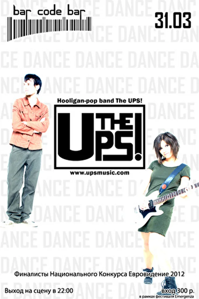 The UPS! 24 марта 2012 Barcode Bar Санкт-Петербург