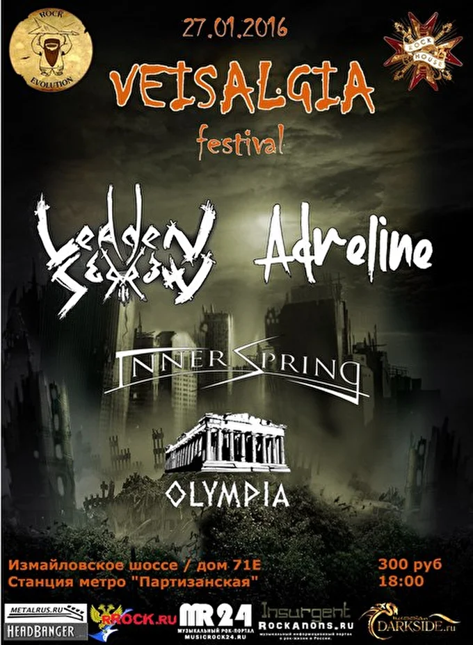 OLYMPIA 03 января 2016 Клуб ROCK HOUSE Москва