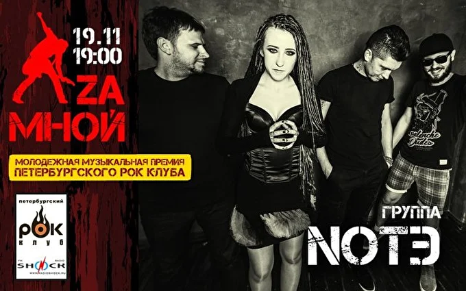 NOTЭ 10 ноября 2016 Banka Санкт-Петербург