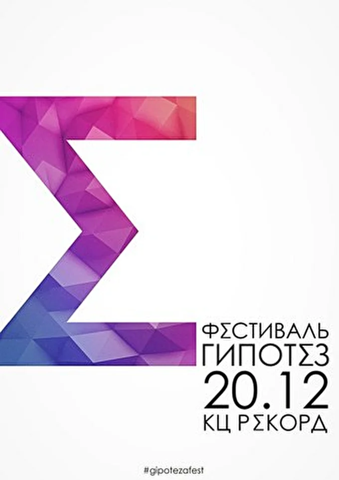 Charlie Cheswick 18 декабря 2014 КЦ Рекорд Нижний Новгород
