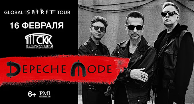 Depeche Mode 21 февраля 2018 СКК «Петербургский» Санкт-Петербург