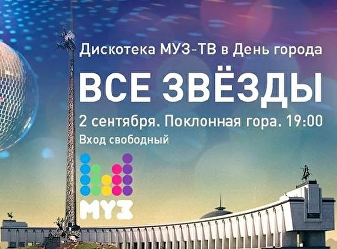 Стас Шуринс 20 сентября 2012 Поклонная гора Москва