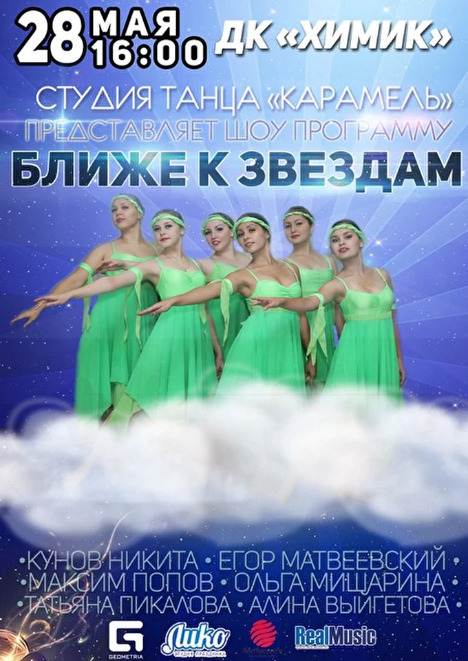 Кунов Никита 01 май 2016 ДК ХИМИК Новочебоксарск