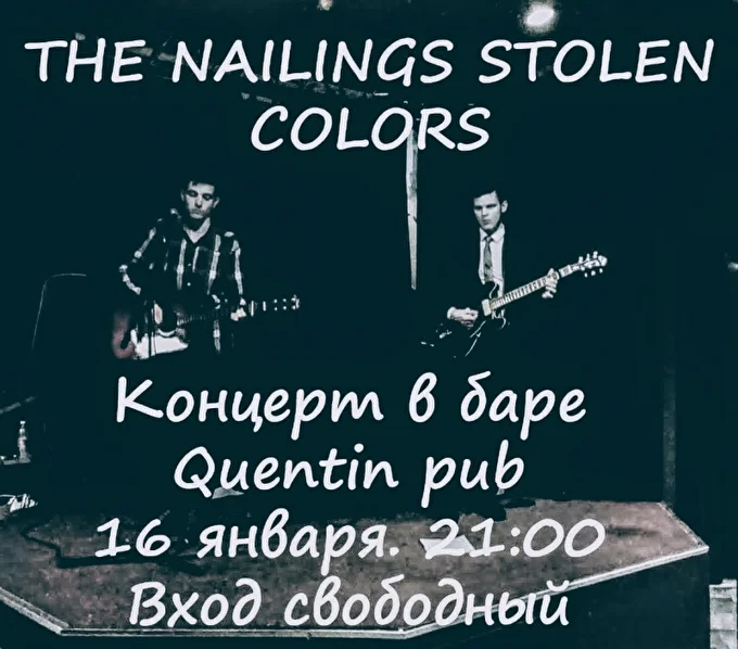 Nailings Stolen Colors в Quentin pub 16.01.20 06 января 2020 Бар Quentin pub Пермь