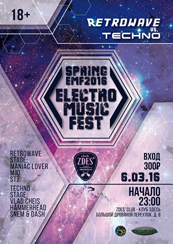 Vlad Cheis 20 марта 2016 Spring EMF2016 Москва