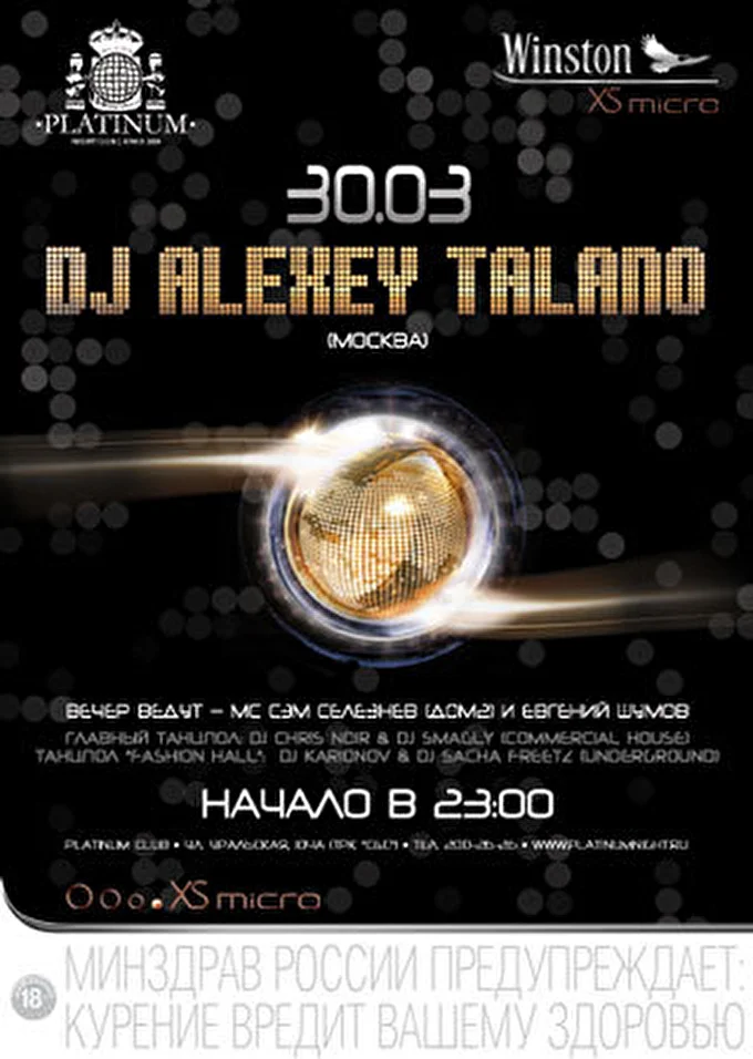 DJ Alexey Talano 29 марта 2013 клуб Platinum Краснодар