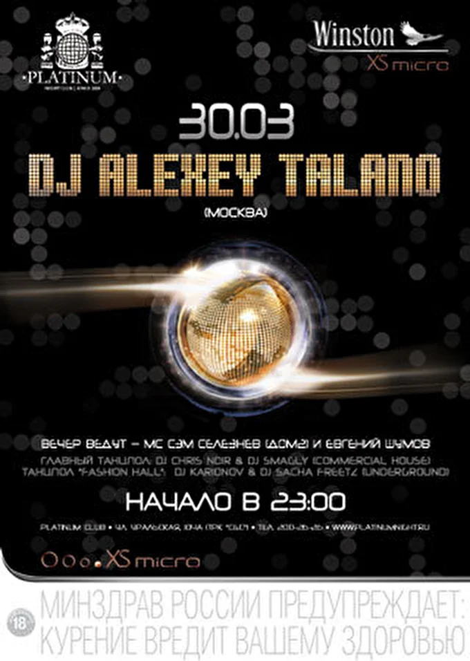 DJ Alexey Talano 03 марта 2013 клуб Platinum Краснодар
