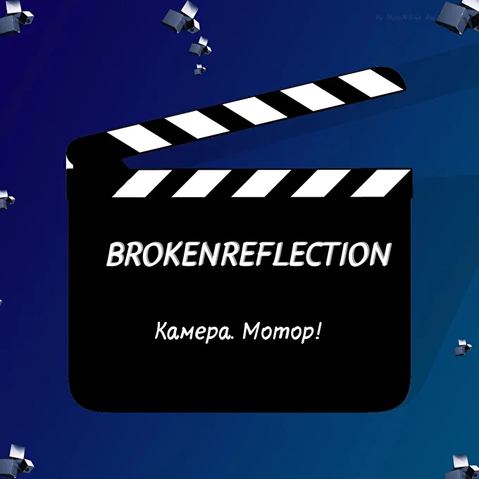 Brokenreflection 25 июля 2022 Останкино Москва