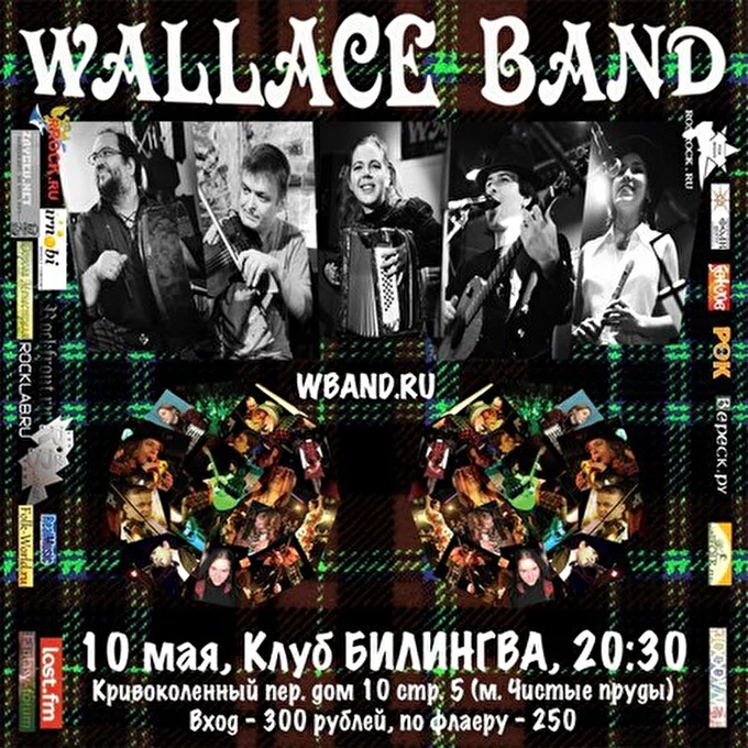 Wallace band - Уоллас бэнд 21 май 2012 Билингва Москва