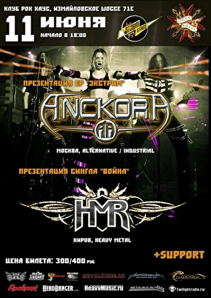 ANCKORA 07 июня 2014 клуб Rock House Москва