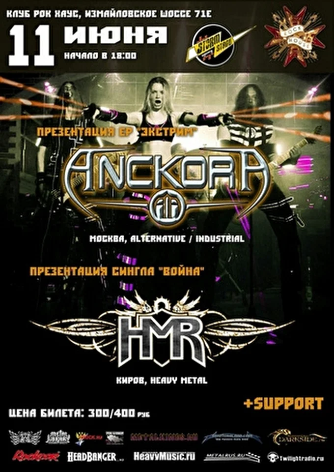 ANCKORA 25 июня 2014 клуб Rock House Москва