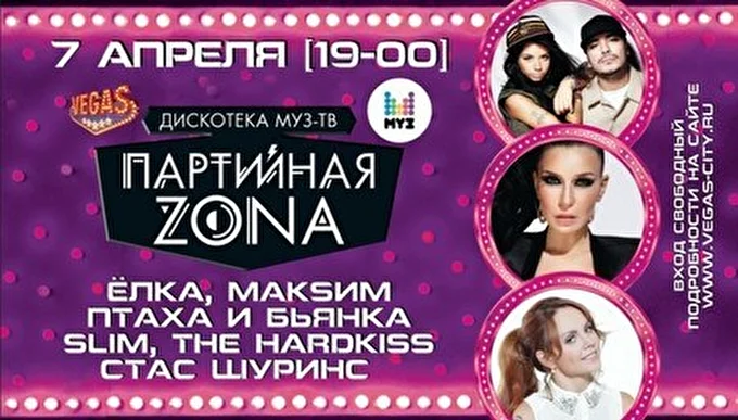 Стас Шуринс 07 апреля 2013 ТРЦ «VEGAS» Москва