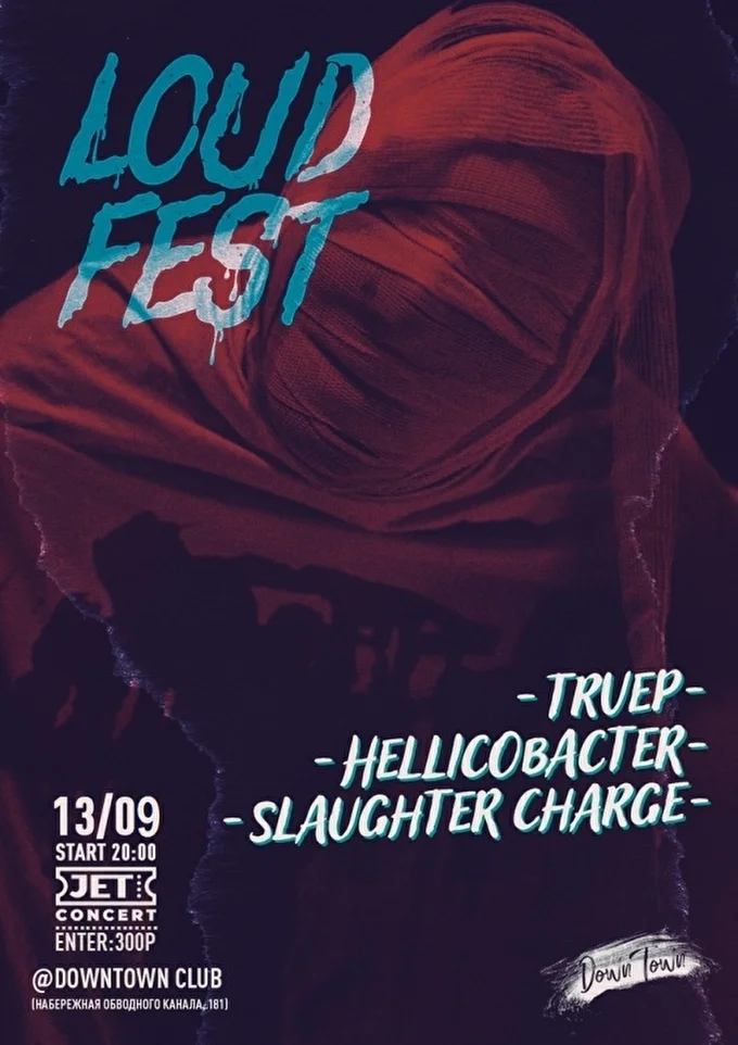 LOUD fest 25 сентября 2020 клуб Down Town Санкт-Петербург