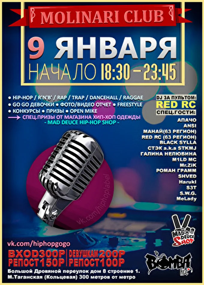СТЭК a.k.a. Stэk 30 января 2015 Molinari Cafe Москва