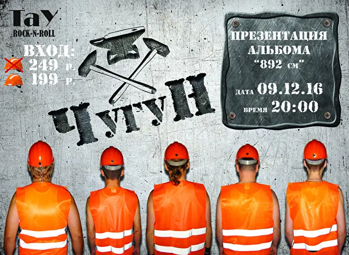 ЧугуН 23 декабря 2016 Тау Белгород