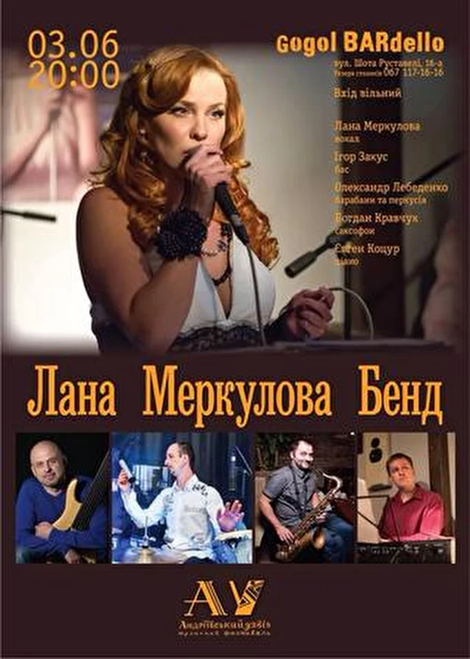 Лана Меркулова - джазовые проекты 06 июня 2014 Gogol BARdello Киев
