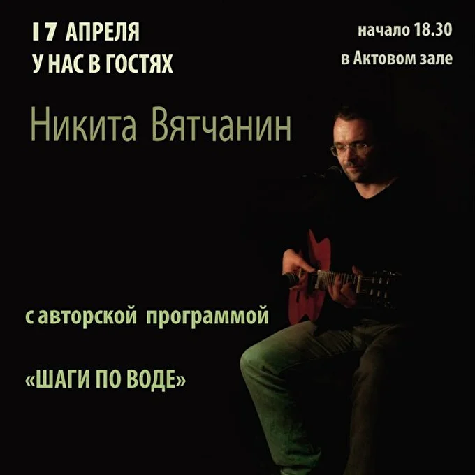Никита Вятчанин - музыка для ума и сердца 11 апреля 2015 Храм свт. Иннокентия,митрополита Московского, в Бескудниково Москва