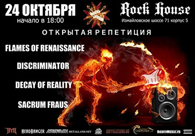 Discriminator 14 октября 2012 клуб &quot;Rock House&quot; Москва