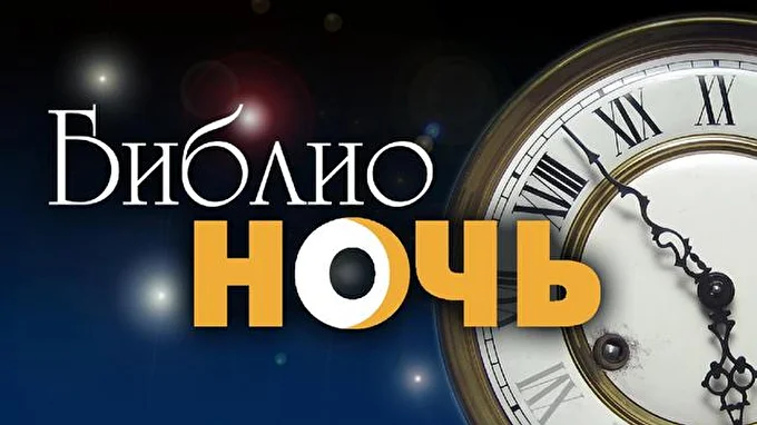Добрый Шубинъ 01 апреля 2016 Центральная библиотека им. Татищева Тольятти
