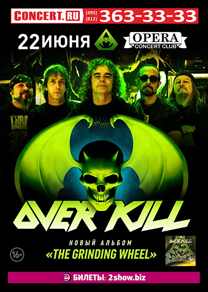 Overkill  15 июня 2017 Opera Concert Club  Санкт-Петербург