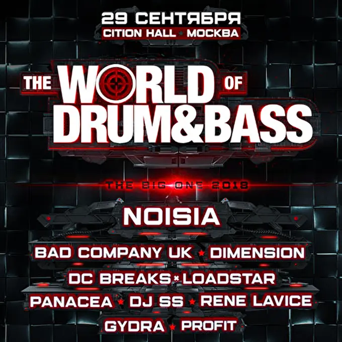 WORLD OF DRUM & BASS  12 сентября 2018 Cition Hall Москва