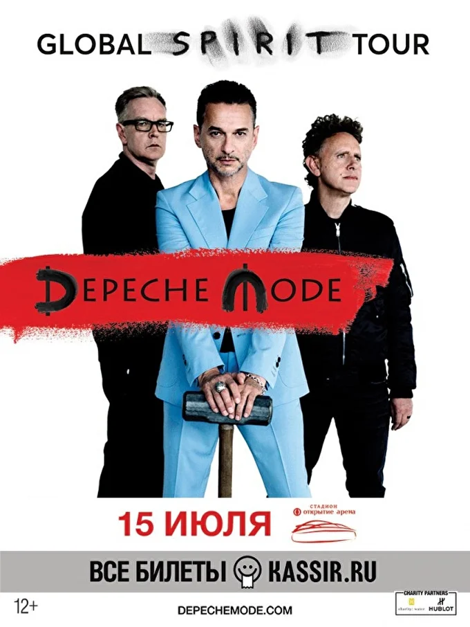 Depeche Mode. Global Spirit Tour 15 июля 2017 Стадион «Открытие Арена» Москва
