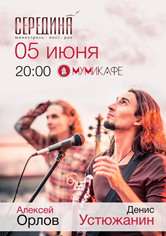 Середина 25 июня 2015 Муми кафе Москва