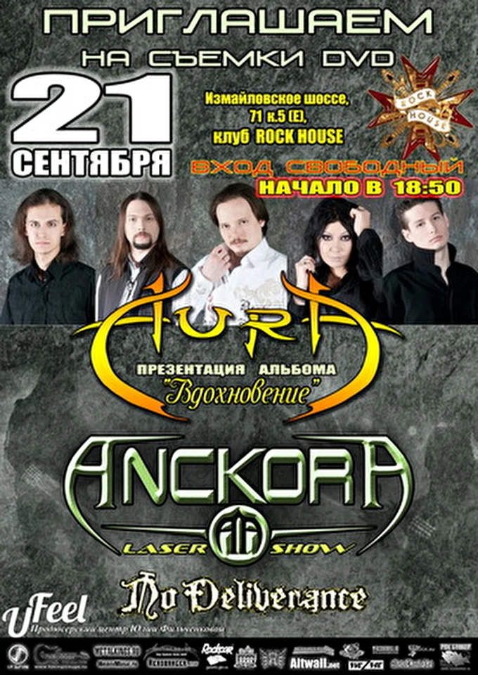 ANCKORA 06 сентября 2014 клуб Rock House Москва