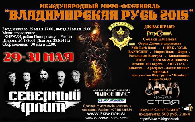 БАРНСЛИГ 17 май 2015 г.Киржач район Пищпрома ул.Речная Киржач