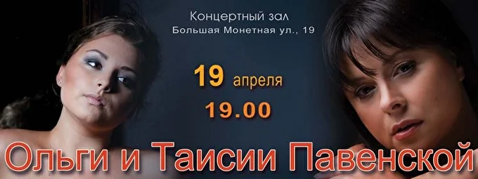 Ольга Павенская 28 апреля 2016 Концертный зал С-петербург