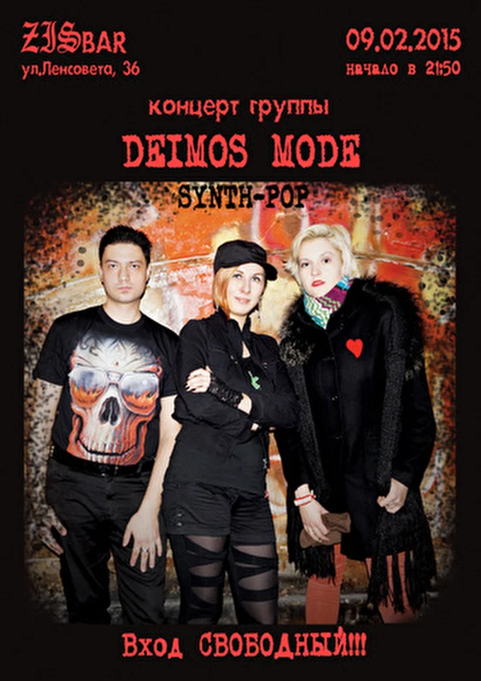 Deimos Mode 14 февраля 2015 ZIS Bar Санкт-Петербург