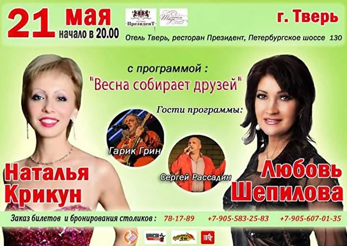 НАТАЛЬЯ КРИКУН 04 май 2016 Отель Тверь ресторан  Президент Тверь