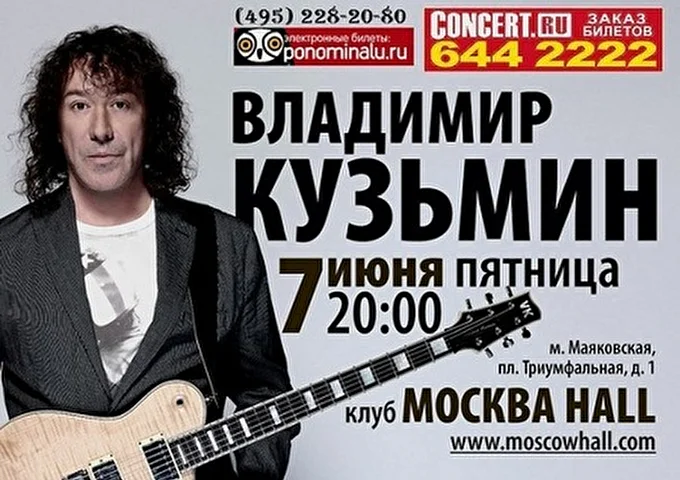 vitinho 08 июня 2013 Москва-Hall Москва