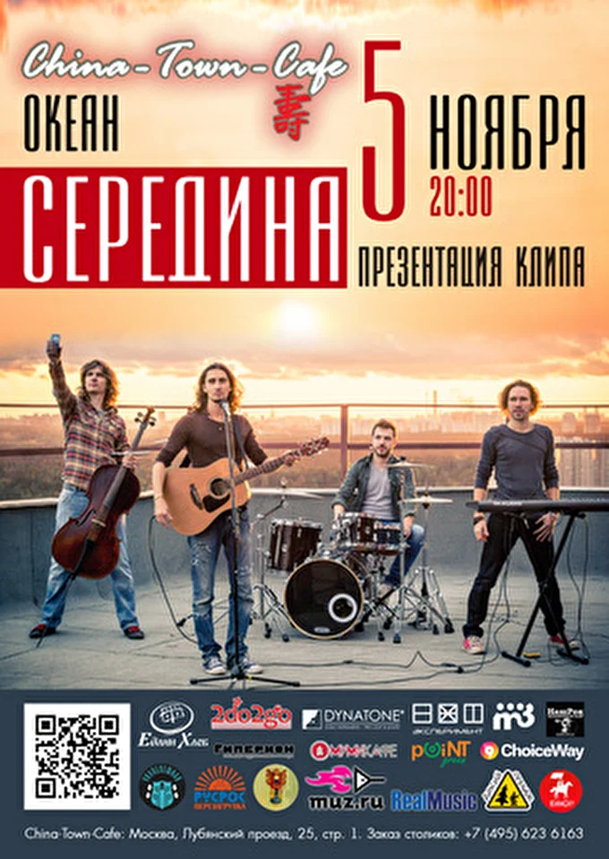 Середина 25 ноября 2014 China-Town-Cafe Москва