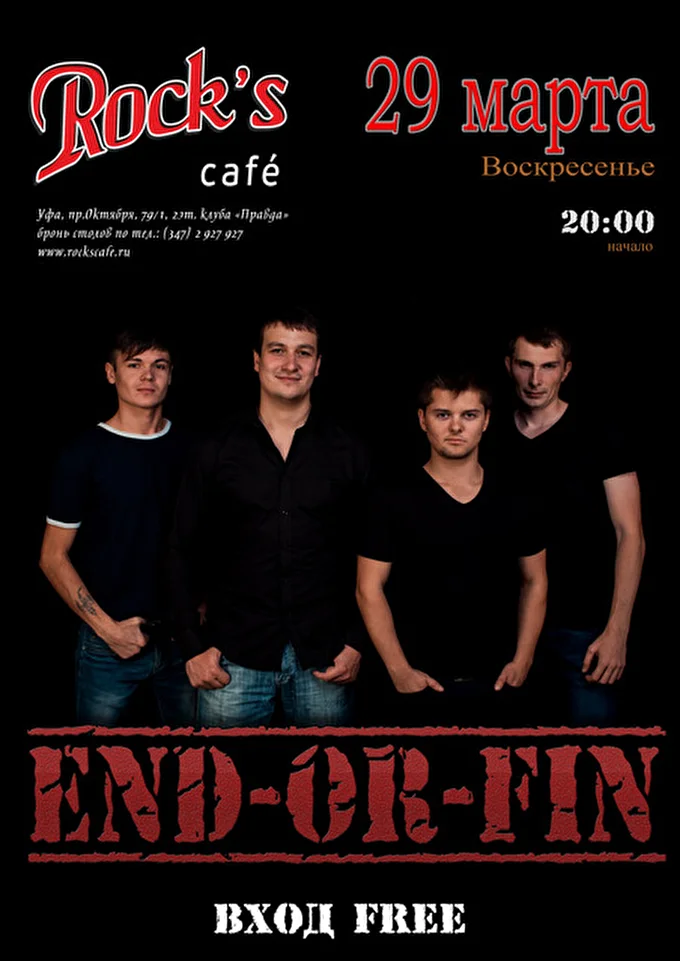 End-or-Fin Ufa 27 марта 2015 Rocks cafe Уфа