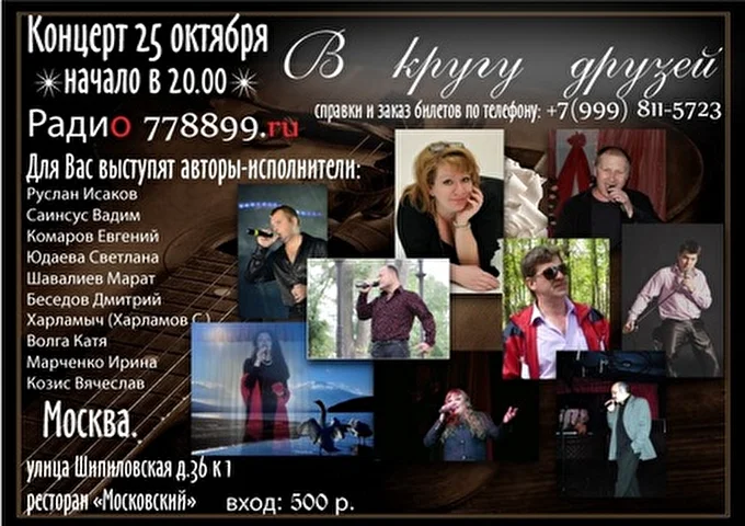 Вячеслав КоВчеГ 05 октября 2014 ресторан Московский Москва