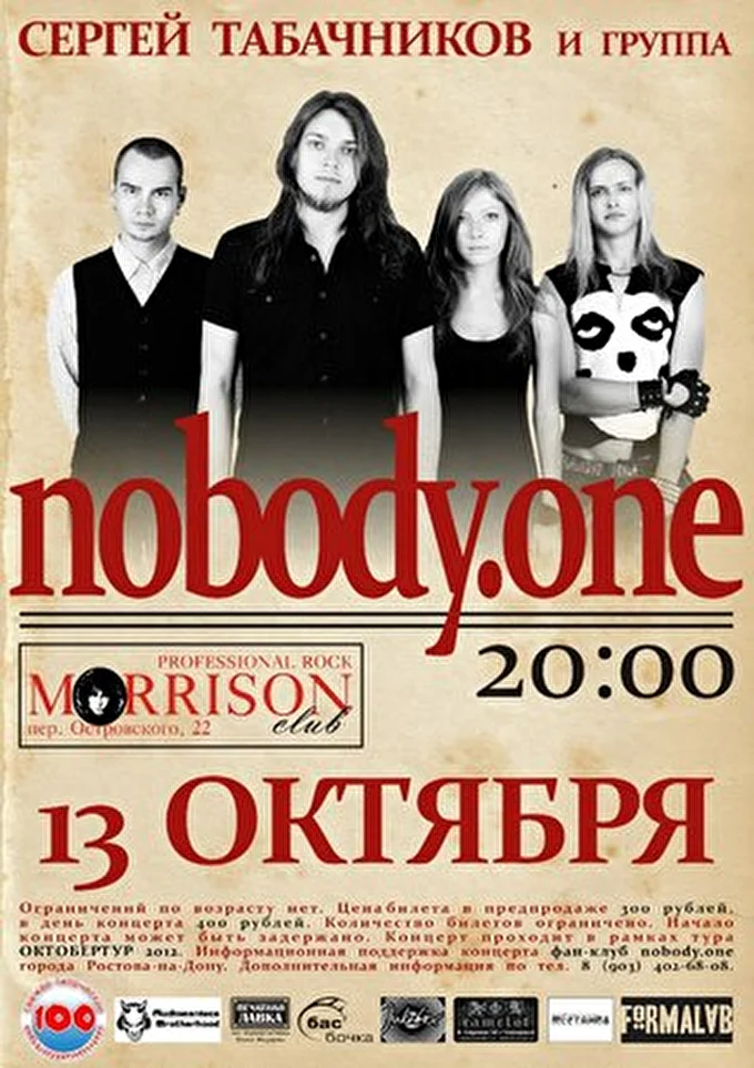 nobody.one 30 октября 2012 клуб Моррисон Ростов-на-Дону