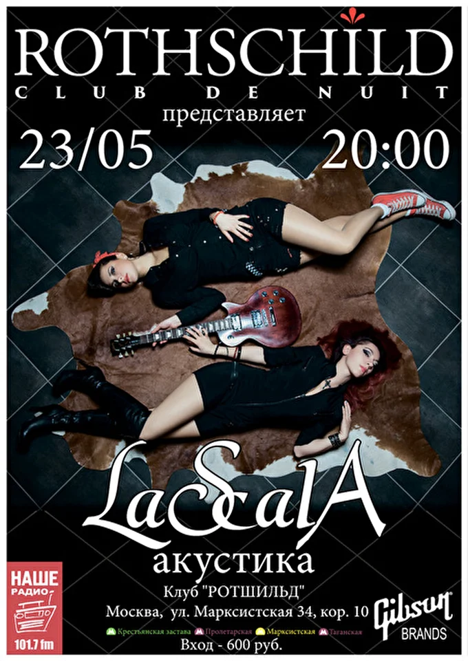 LaScala 25 май 2015 Клуб ROTHSCHILD Москва